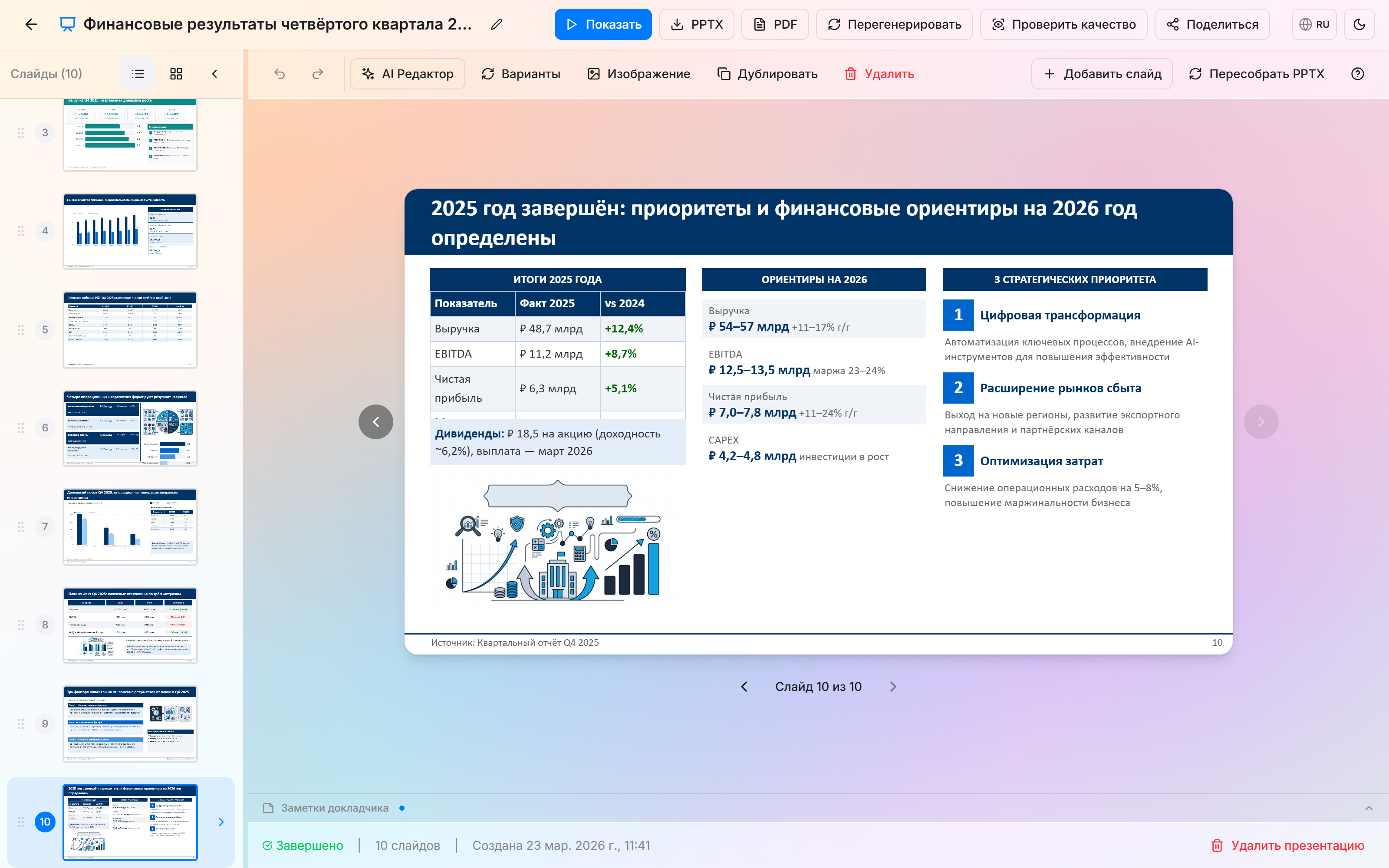 Export dialog with PPTX download